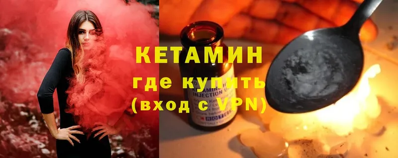 КЕТАМИН ketamine  Артёмовский 